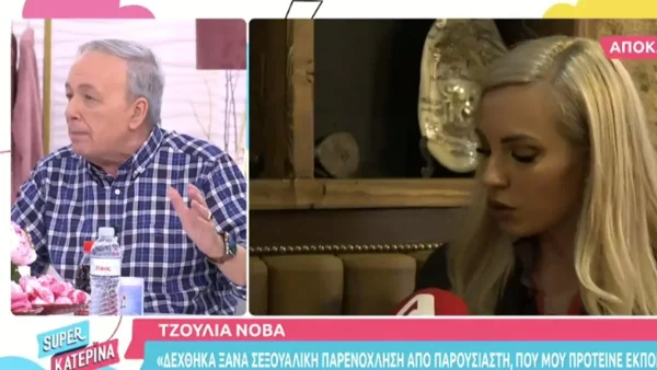 Ο Ανδρέας Μικρούτσικος καταγγέλλει: «Έχει συμβεί από γυναίκες διευθυντικών θέσεων, να με..»