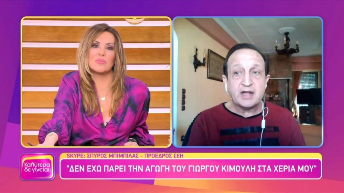 Η αφοπλιστική απάντηση του Μπιμπίλα στον Κιμούλη μετά τις αγωγές - «Δεν έχει ξαναγίνει ηθοποιός να...»