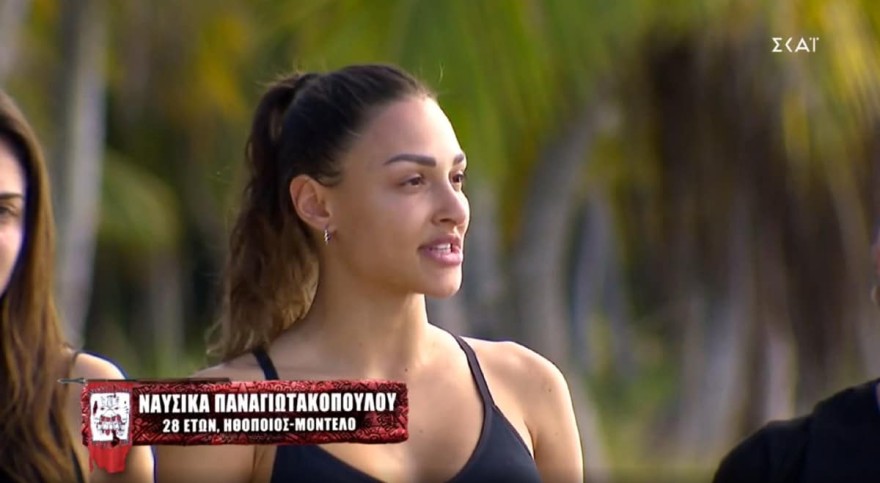 Survivor 5 - Ναυσικά