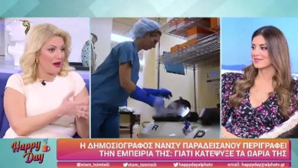 Νάνσυ Παραδεισανού: Όσα αποκάλυψε για την κατάψυξη ωαρίων - «Δεν είμαι σε αυτή τη σχέση αγάπης»