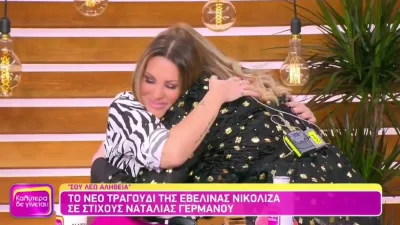 Συγκινητικό το κλίμα στο Καλύτερα Δε Γίνεται - Βούρκωσαν Ναταλία Γερμανού και Εβελίνα Νικόλιζα