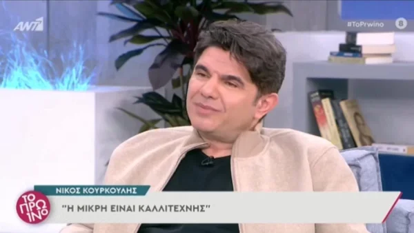 Η απάντηση του Νίκου Κουρκούλη στις φήμες χωρισμού με την Κελεκίδου - «Περάσαμε μεγάλη κρίση»