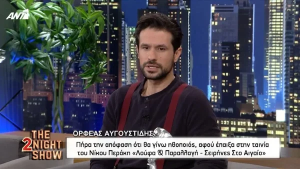 «Στην πρώτη σκηνή που έπαιξα με τη μητέρα μου...» - Συγκινημένος ο Ορφέας Αυγουστίδης για τη Μαρία Τζομπανάκη