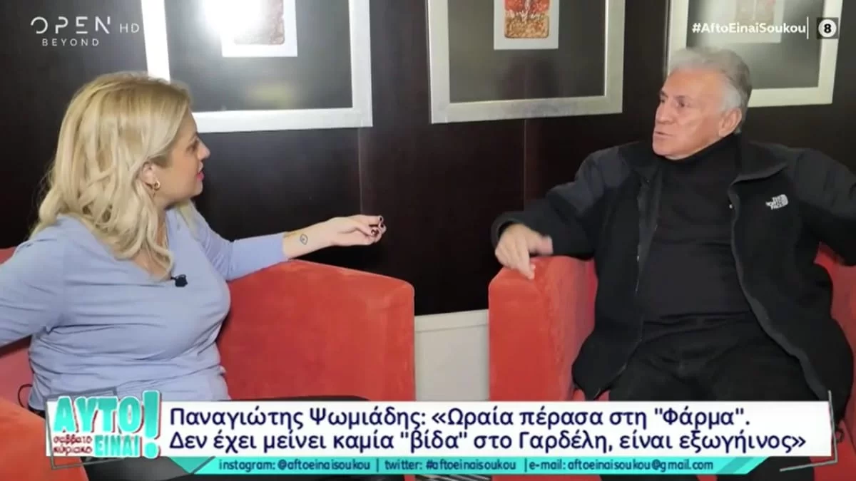 «Δεν του έχει μείνει καμία βίδα, μιλάει μόνος του» - Ο Παναγιώτης Ψωμιάδης "κατακεραύνωσε" τον Σταμάτη Γαρδέλη