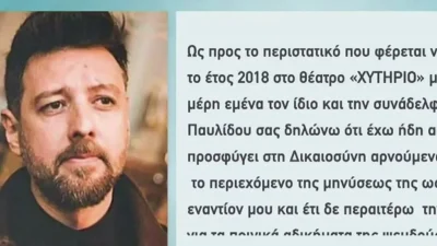 "Έχω αποφασίσει να..." - Ο Μάνος Παπαγιάννης "σπάει" τη σιωπή του για την υπόθεση Παυλίδου