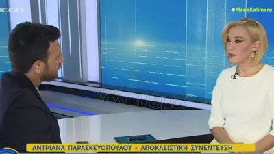 Αντριάνα Παρασκευοπούλου: Η απάντηση της σε όσους της ασκούν αρνητική κριτική - «Δεν είμαι διάδοχος της...»