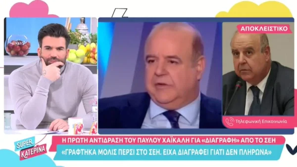 Μετανιωμένος ο Παύλος Χαϊκάλης - «Ζήτησα να εγγραφώ στο ΣΕΗ για να...»