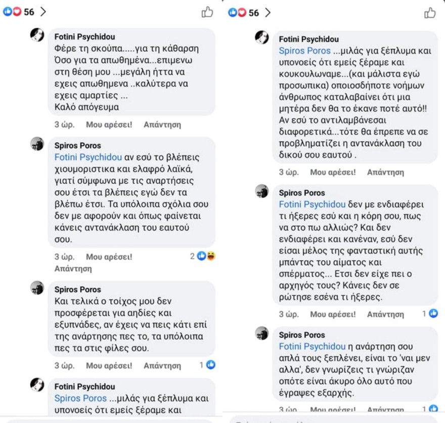 Πώρος κατά Πυξ Λαξ