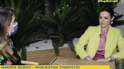 Ραμόνα Βλαντή: Τα ''αιχμηρά'' σχόλια για την Έλενα Παπαρίζου - «Πώς πάει έτσι με...»