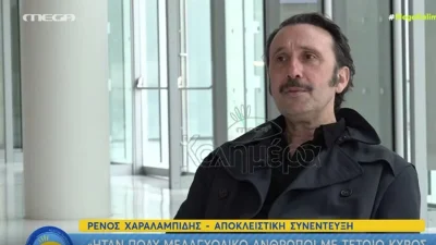 Ρένος Χαραλαμπίδης: «Αν ξαναζούσα τη ζωή, θα έκανα λιγότερο σεξ» - Η αποκάλυψη για την προσωπική του ζωή