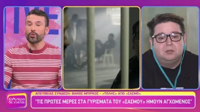 Σασμός: Άφωνη η Ναταλία Γερμανού με το spoiler που έδωσε ο συγκρατούμενος του Αστέρη