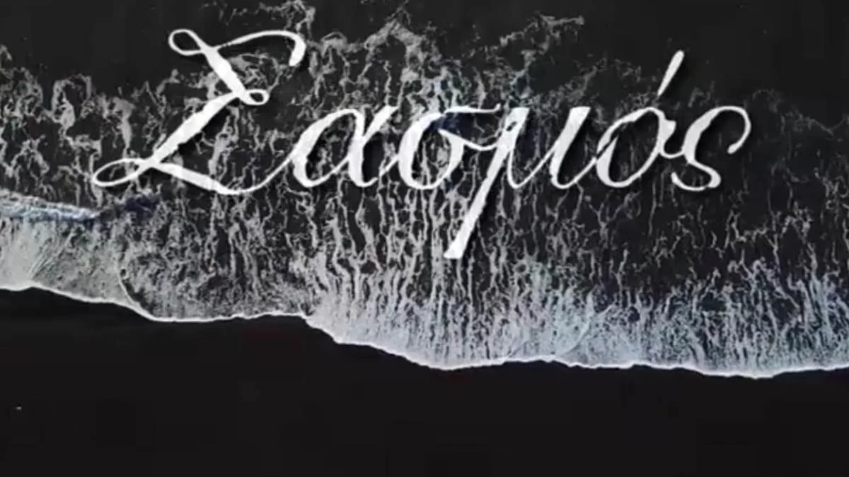 Σασμός - spoiler: Ένα πρόσωπο "κλειδί" θα "εισβάλλει" στην σειρά του ALPHA