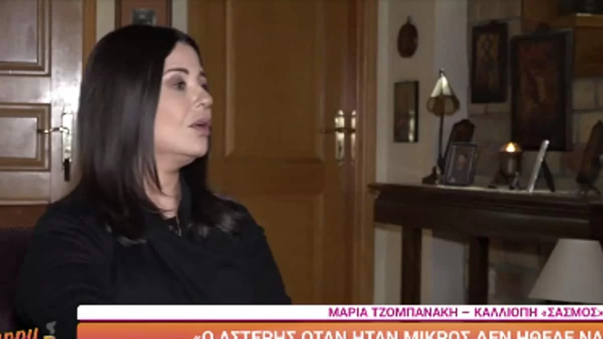 Ανατρεπτικές αποκαλύψεις από την Μαρία Τζομπανάκη για τον Σασμό - «Ο Νικηφόρος δεν είναι γιος του...»