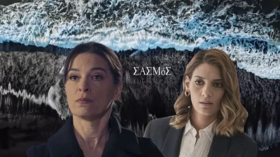 Τέλος από την Κρήτη Αργυρώ και Μαρίνα - Θρίλερ για μητέρα και κόρη στον Σασμό