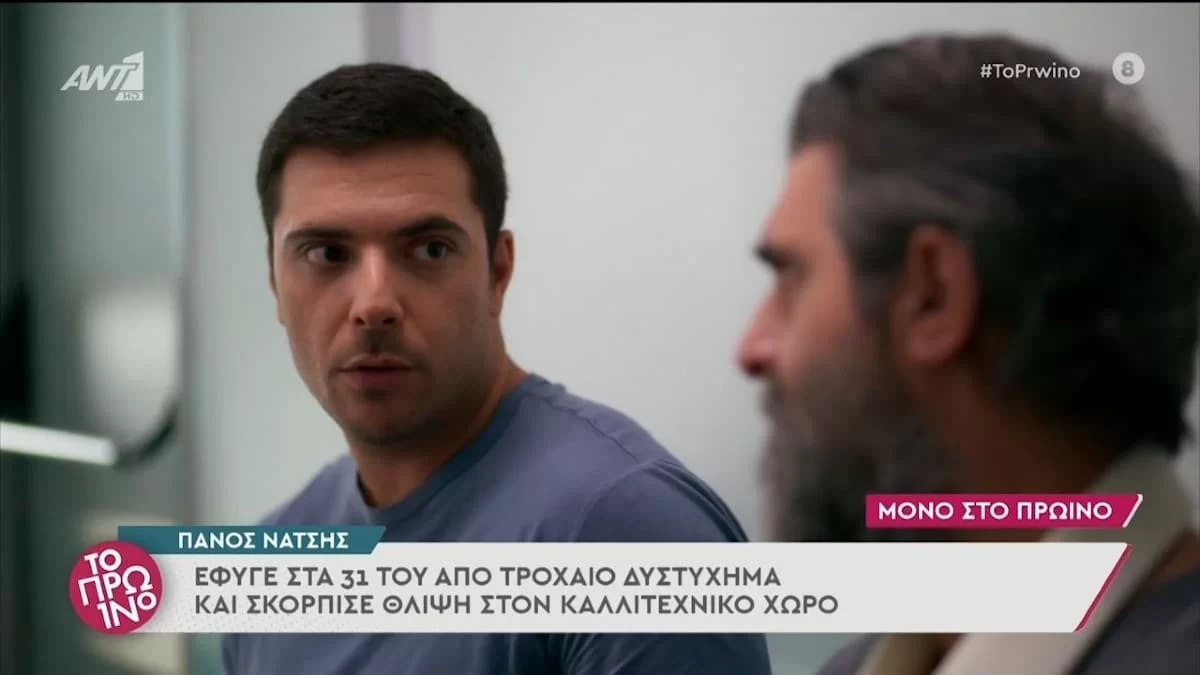 «Σέρρες»: Στον αέρα το πρώτο trailer της σειράς του Καπουτζίδη με πρωταγωνιστή τον Πάνο Νάτση