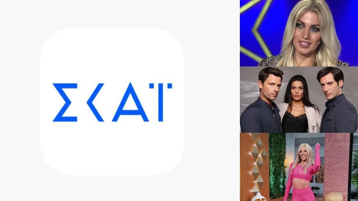 Απόφαση: Τέλος από τον ΣΚΑΙ επειδή έκανε μονοψήφια