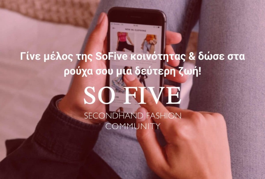 ελληνική πλατφόρμα second hand