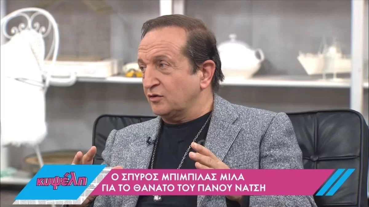 Σπύρος Μπιμπίλας: Έκανε μια σπάνια εξομολόγηση για γνωστό σίριαλ - «Είχε κάνει τηλεθέαση 92%»