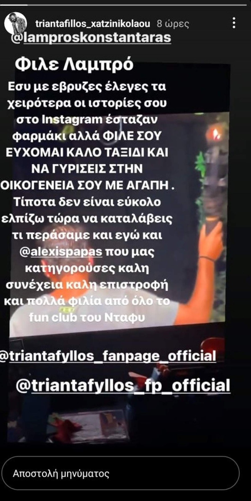 Η ανάρτηση του Τριαντάφυλλου μετά την αποχώρηση του Κωνσταντάρα από το Survivor 5