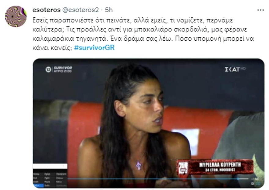 Έξαλλοι οι χρήστες του διαδικτύου με την Μυριέλλα Κουρεντή στο Survivor 5.