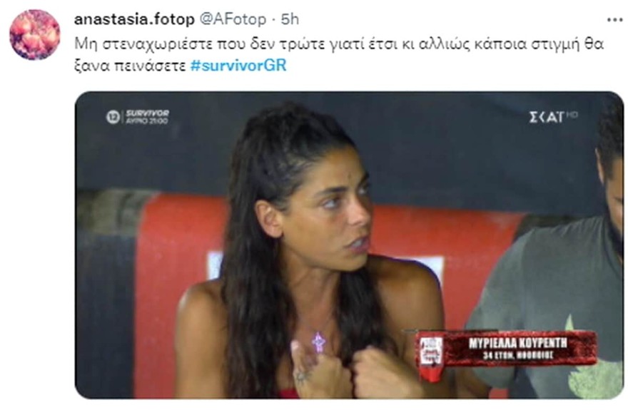 Έξαλλοι οι χρήστες του διαδικτύου με την Μυριέλλα Κουρεντή στο Survivor 5.