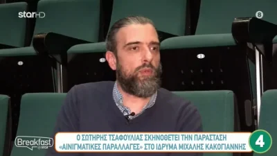 Απασφάλισε ο Σωτήρης Τσαφούλιας - «Δεν πιστεύω στους influencers, δεν πιστεύω σε αυτά τα πράγματα»