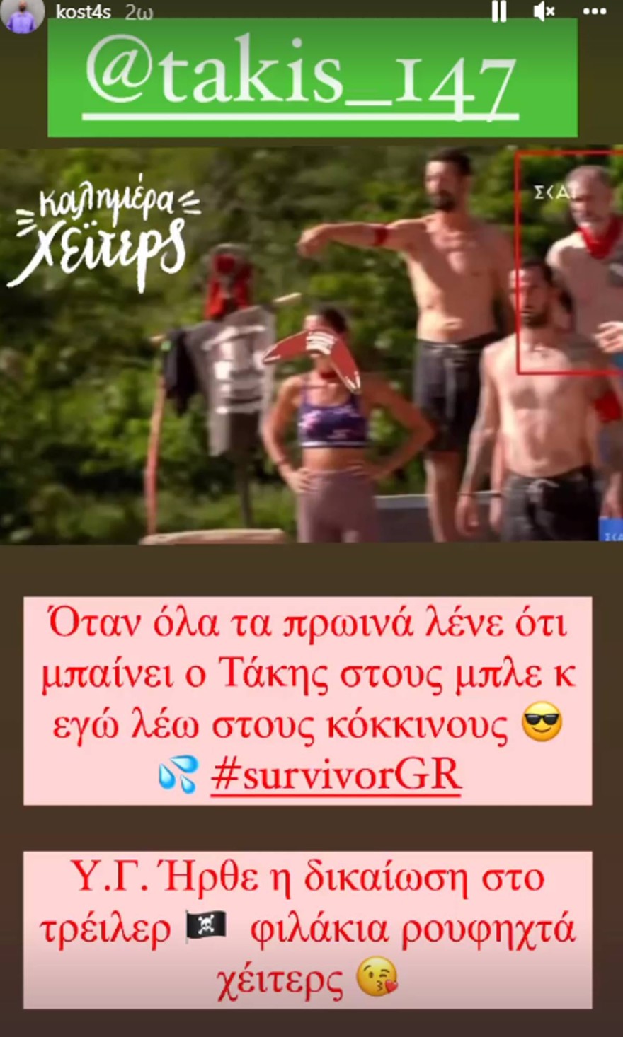 Τάκης Καραγκούνιας