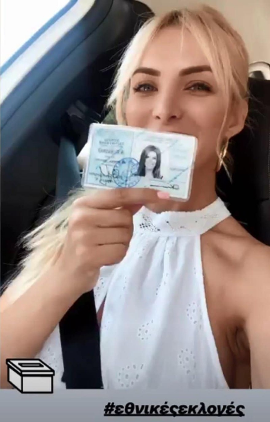 Κατερίνα Καινούργιου ταυτότητα