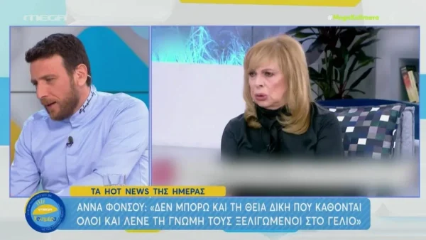 «Μου κάνει τρομερή εντύπωση γιατί ...» - Ο Θανάσης Πάτρας απάντησε δημόσια στην Άννα Φόνσου