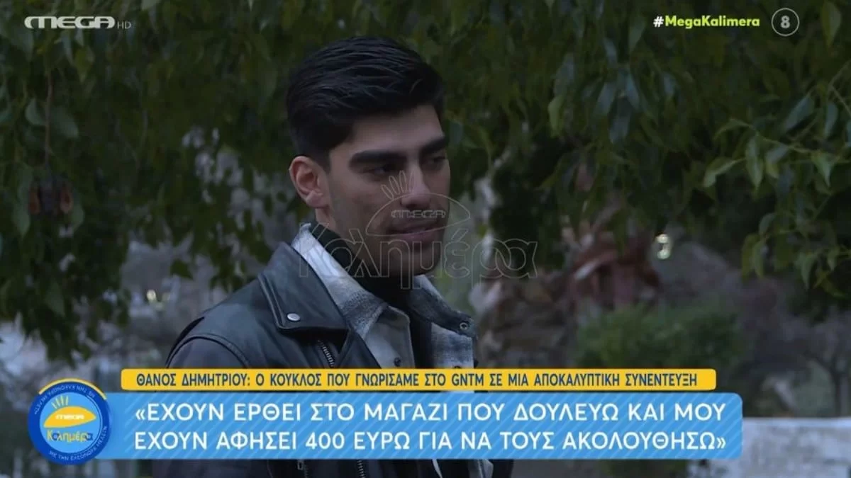Θάνος Δημητρίου: «Έχω συνευρεθεί στο πάρκο εδώ που βρισκόμαστε...»