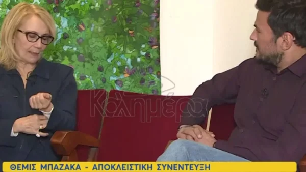 Θέμις Μπαζάκα: Συγκλονίζει με την αποκάλυψη για τον θάνατο του αδερφού της - «Είδα ένα όνειρο και...»