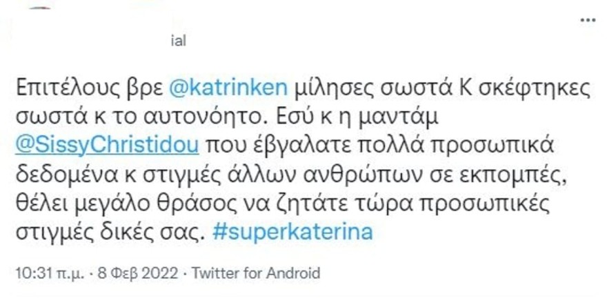 Σίσσυ Χρηστίδου θάνατος μητέρας