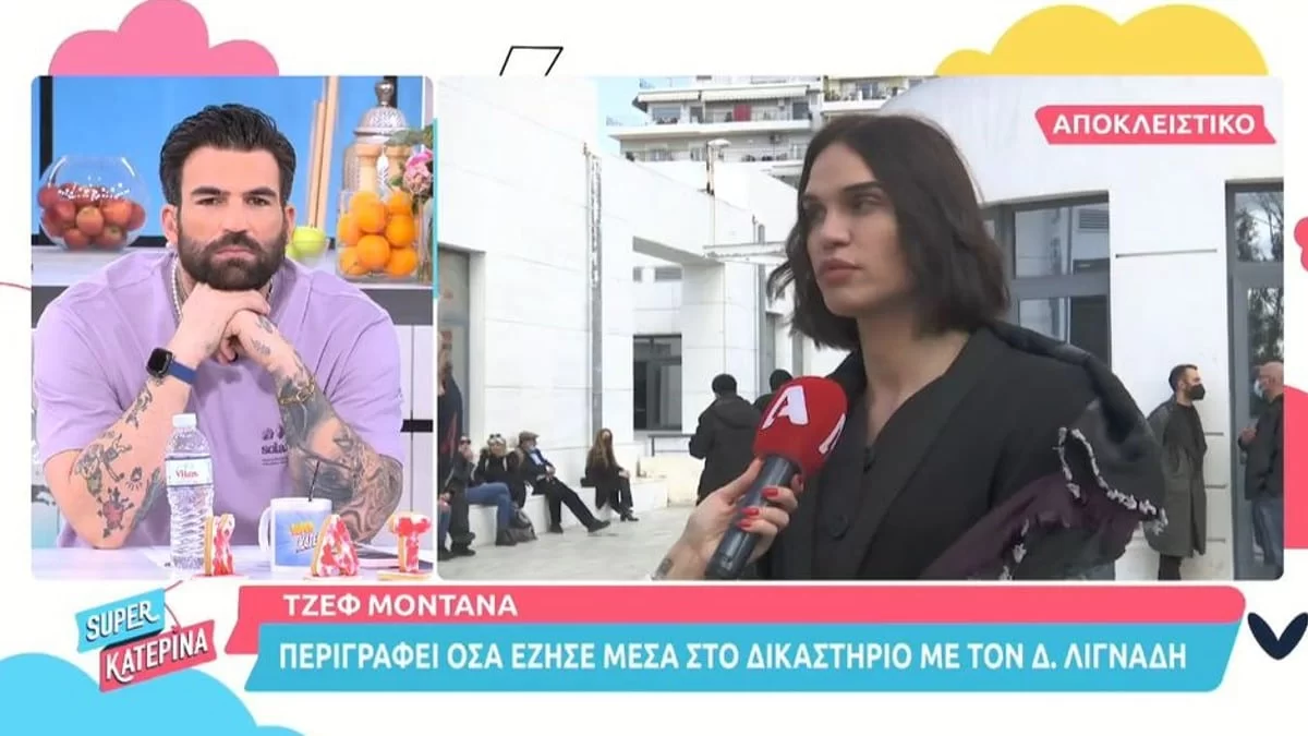 Καταπέλτης η Τζεφ Μοντάνα για τον Λιγνάδη: "Είναι ένας αναίσθητος άνθρωπος"