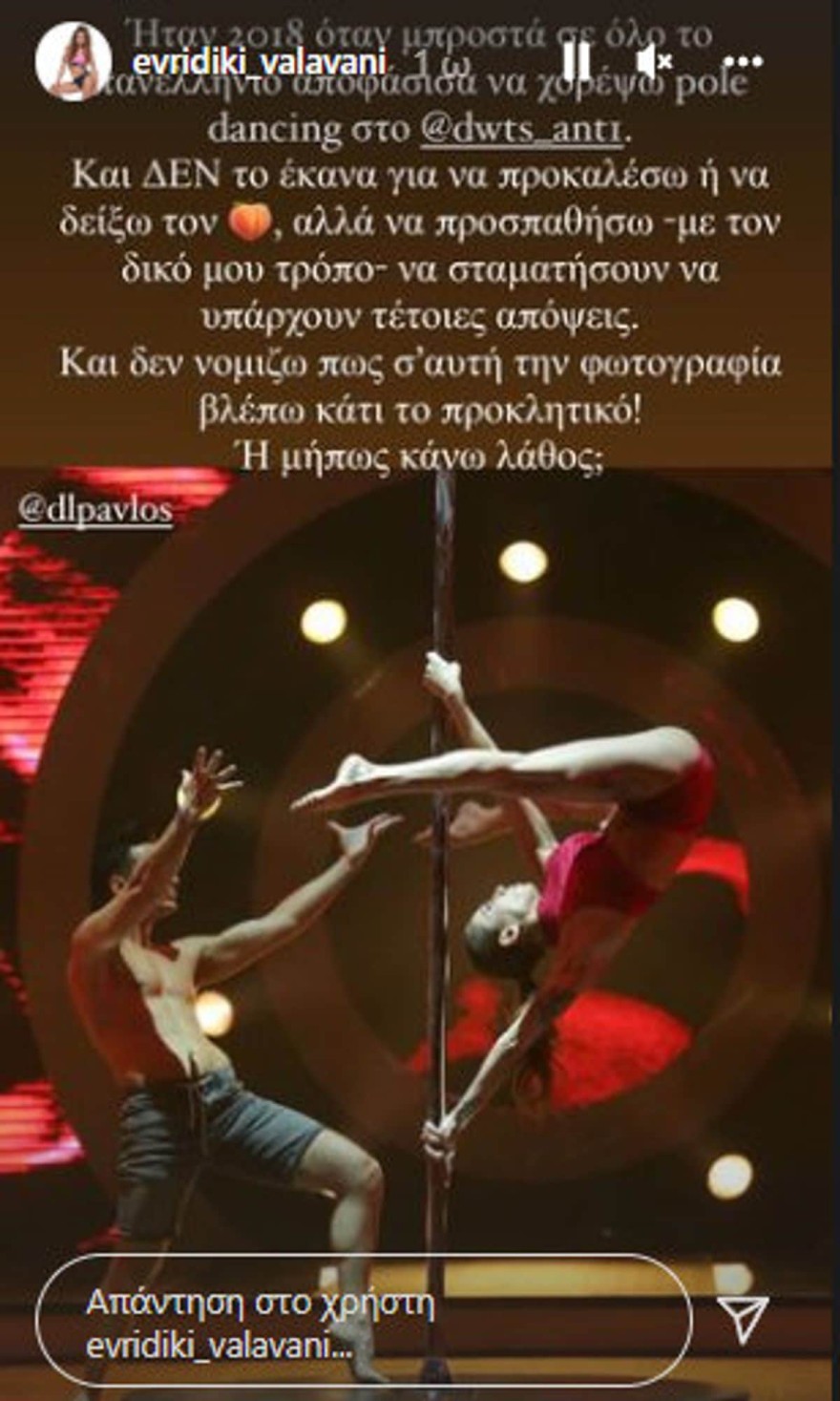 Ευρυδίκη Βαλαβάνη στο Instagram