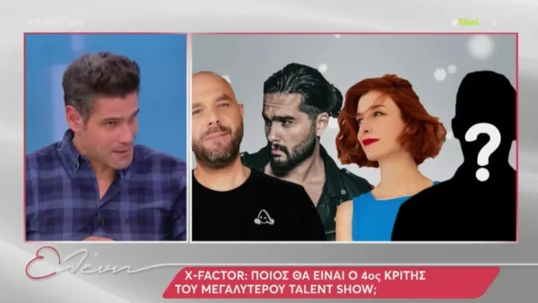 X-Factor: Είναι επίσημο - Αυτός είναι ο 4ο κριτής