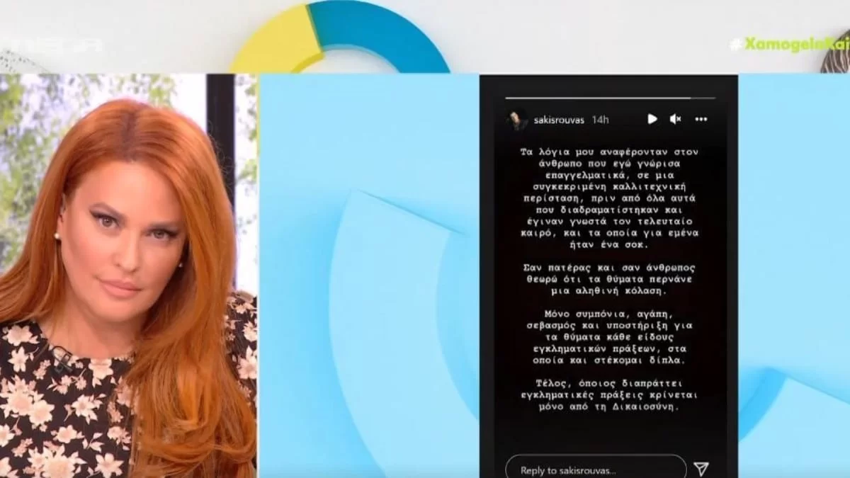«Οι κατάρες για τα παιδιά και τους καρκίνους...» - Ξέσπασε η Χρηστίδου μετά το σάλο με τον Ρουβά