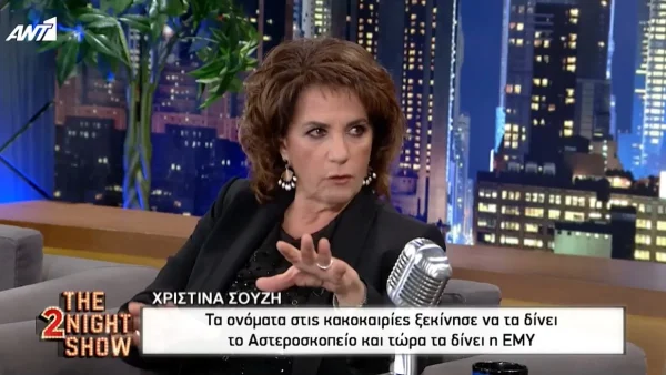 Χριστίνα Σούζη: «Έχω δύο κόρες αλλά καμία...» - Η σπάνια εξομολόγηση για την οικογένειά της