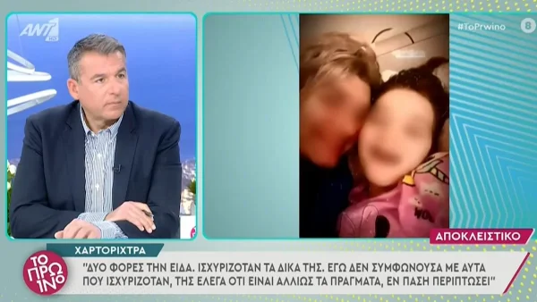 Πάτρα: Η μητέρα παρενέβη στο Πρωινό! Οι δηλώσεις της χαρτορίχτρας που την εξόργισαν