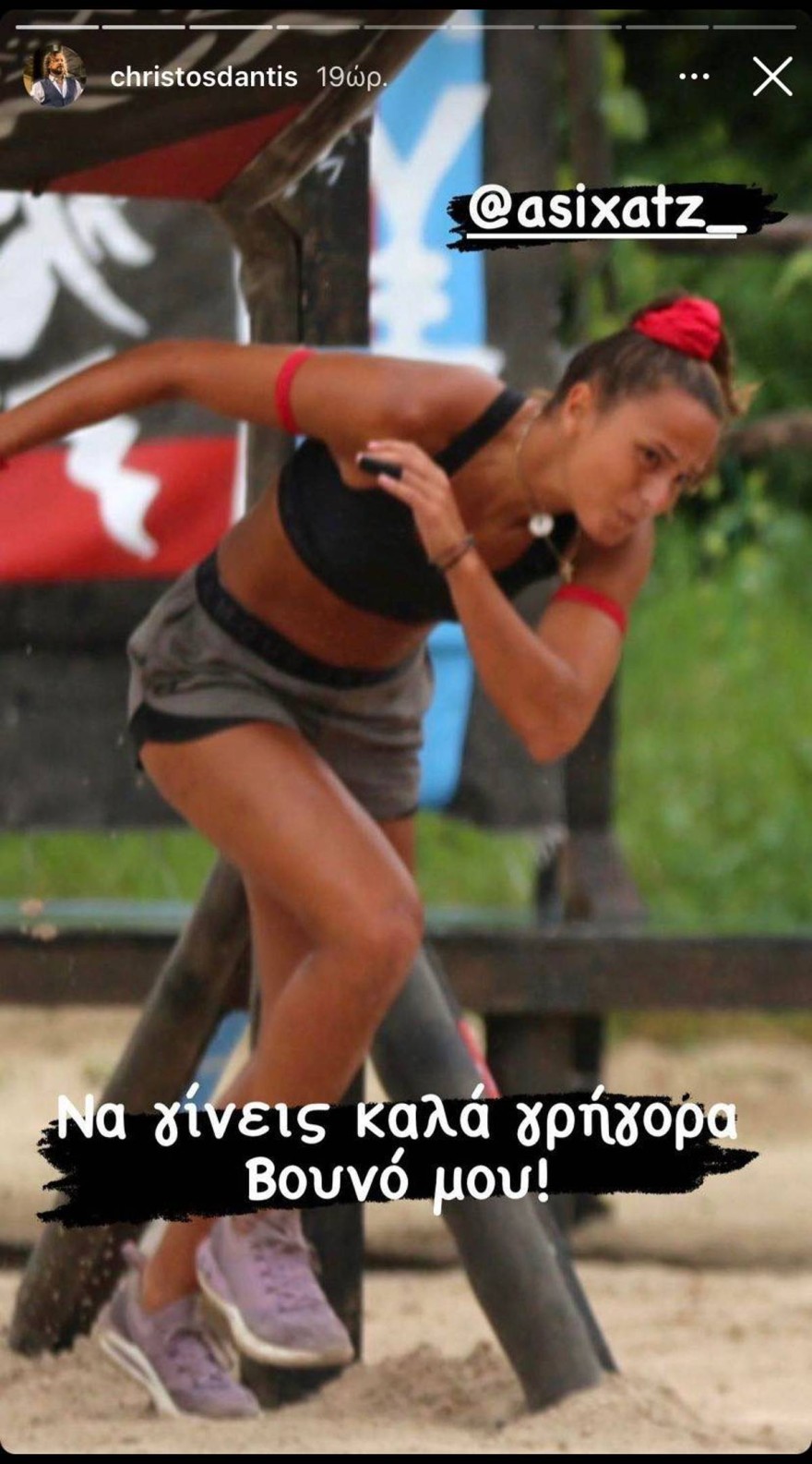 Δάντης σχέση Ασημίνα