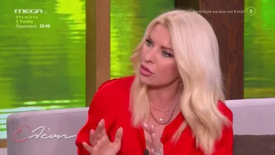 «Το κομμάτι θάνατος δεν μου είχε περάσει...» - Συγκλόνισε με τις δηλώσεις της η Ελένη Μενεγάκη