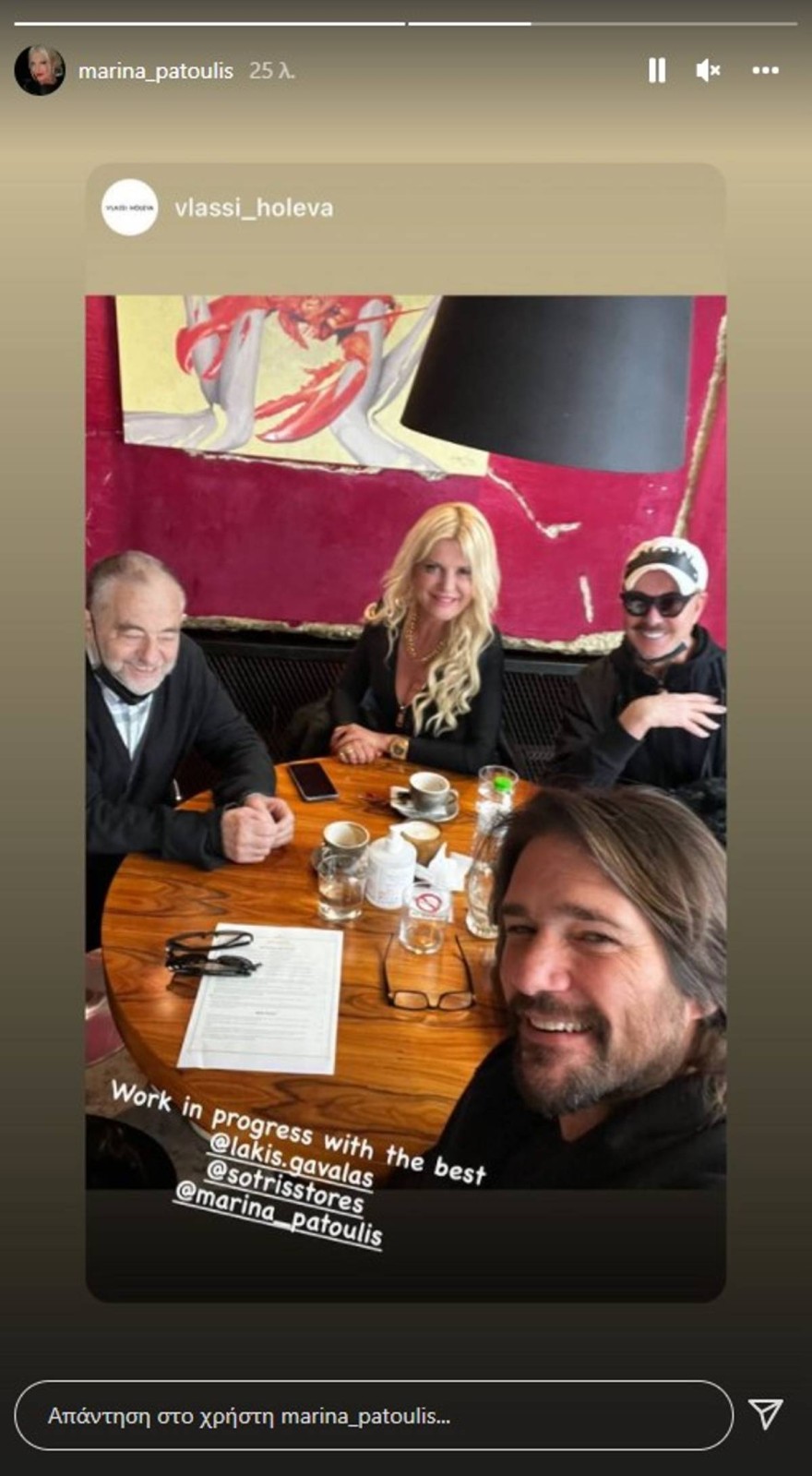 Μαρίνα Πατούλη Βλάσσης Χολέβας