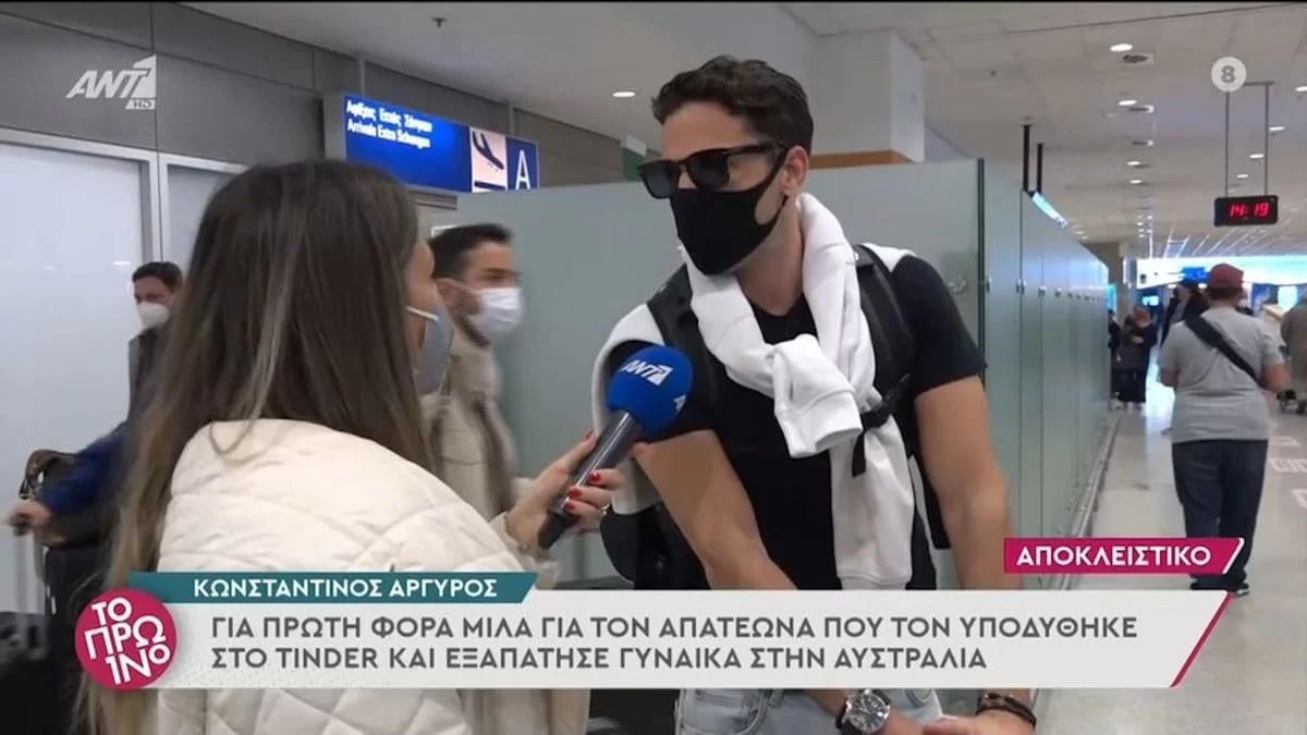 «Έχω ήδη κάνει κάποιες ενέργειες...» - Η πρώτη αντίδραση του Κωνσταντίνου Αργυρού για την απάτη γύρω από το όνομά του