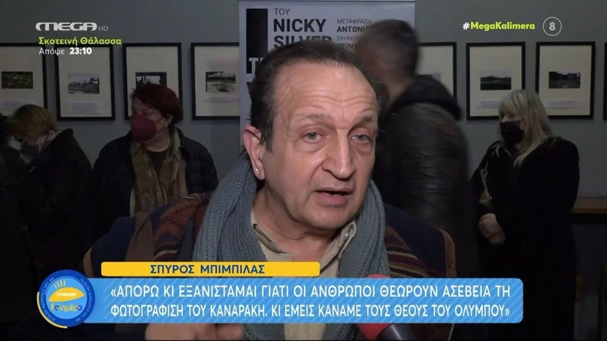 Σπύρος Μπιμπίλας: «Απορώ κι εξίσταμαι..» - ''Ρίχνει'' ξανά πυρά για την φωτογράφιση του Παντελή Καναράκη