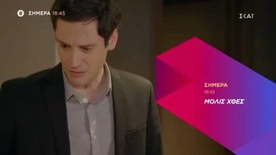 Μόλις Χθες: Ο Ιάσωνας βρίσκεται πολύ κοντά στο να αποκαλύψει στη Δάφνη τα γεγονότα του παρελθόντος