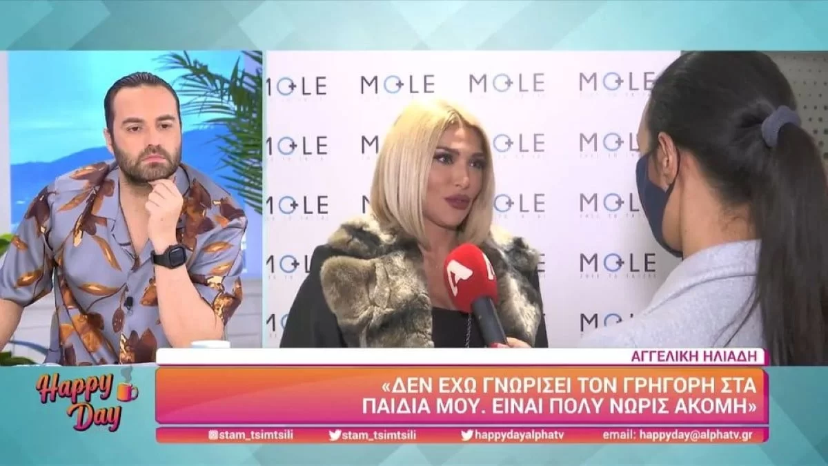 Η Αγγελική Ηλιάδη απαντά πρώτη φορά για την σχέση των παιδιών της με τον Γρηγόρη Αναστασιάδη