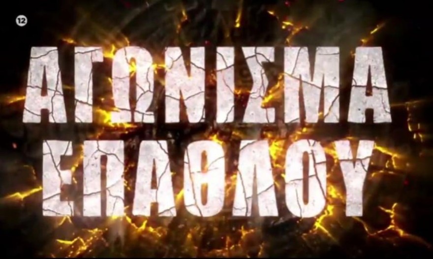 Survivor 5 spoiler 26/3