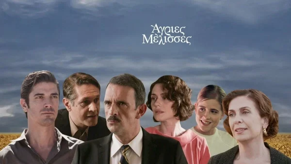 Άγριες Μέλισσες: Ο Ντούνιας ερευνά την παγίδα στο νεκροταφείο