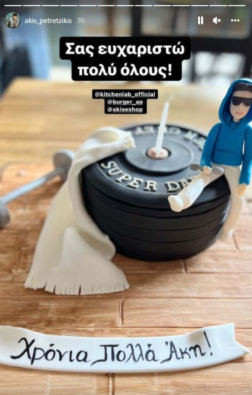 Γενέθλια για τον Άκη Πετρετζίκη: Η εντυπωσιακή τούρτα