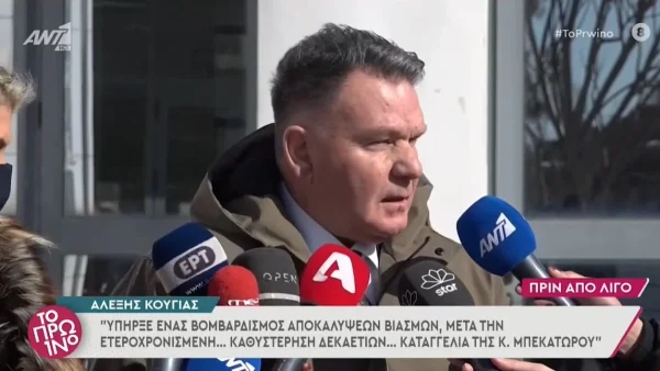 Ο Αλέξης Κούγιας "ξεφτίλισε" την Μαίρη Συνατσάκη - «Ποια είναι αυτή; Ελπίζω να είναι φυσιολογική στη ζωή της»