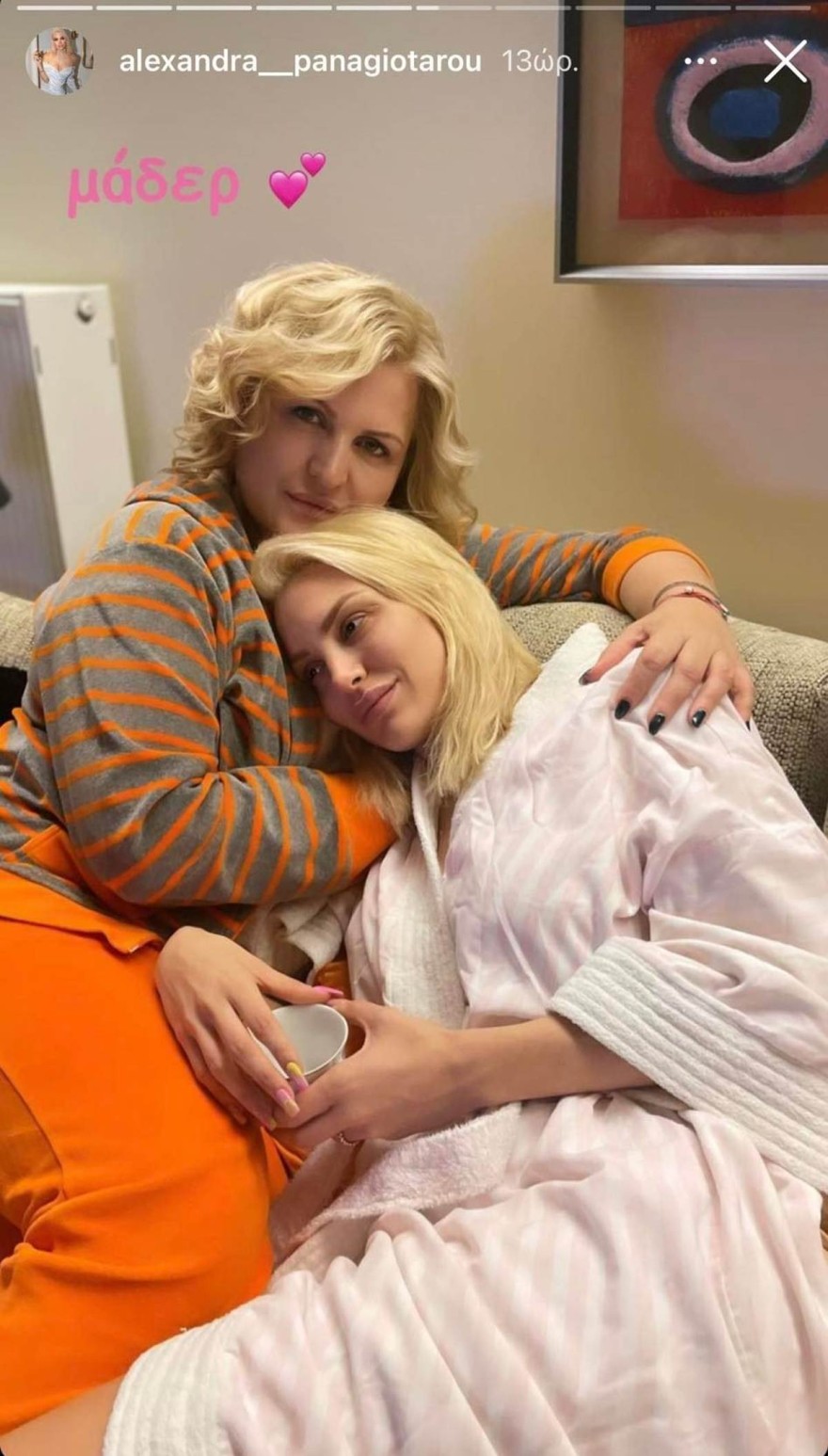 Αλεξάνδρα Παναγιώταρου - μαμά